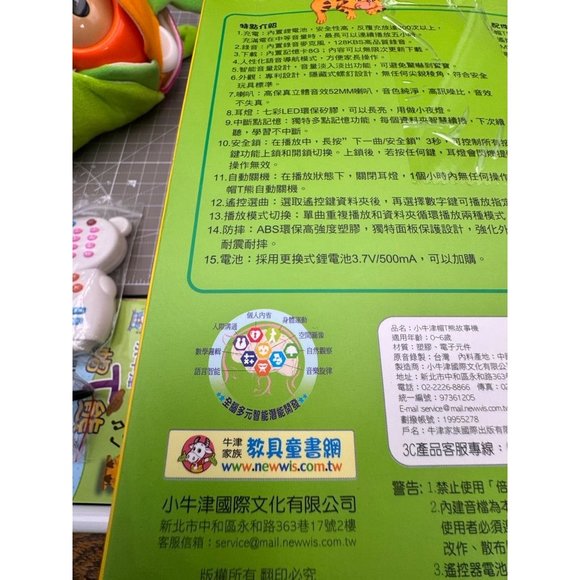 Momo Korean Interactive Childs Toy with Remote Manuals - Picture 7 of 8